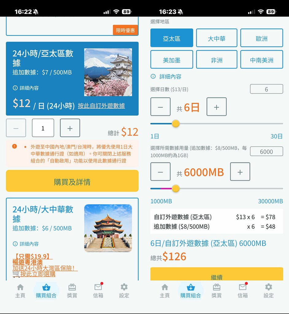 現在很多電訊商月費 Plan，都會附送相當 GB 數的內地／海外漫遊數據，亦可為以網上來管理的 SIM 卡購買海外漫遊數據，這樣就可以不用更換 SIM 卡，不用特別的設定，就能直接在外地使用海外漫遊數據。