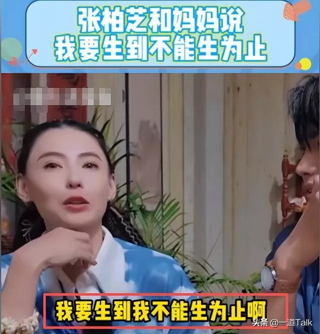 没男友乱生娃?刘嘉玲节目大胆开麦曝光张柏芝