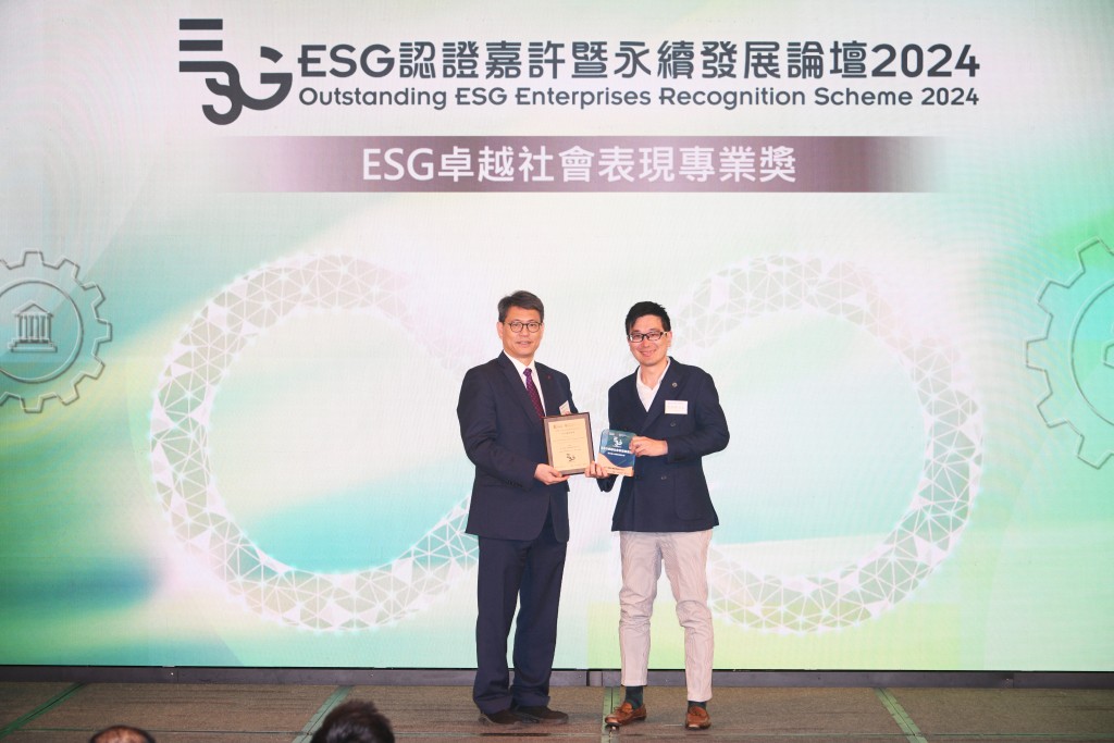 周大福人壽榮獲星島新聞集團及香港理工大學頒發「ESG卓越社會表現專業獎」,由周大福人壽首席投資及資產負債管理總監兼可持續發展負責人陳朗輝(右)代表領獎。 周大福人壽榮獲星島新聞集團及香港理工大學頒發「ESG卓越社會表現專業獎」,由周大福人壽首席投資及資產負債管理總監兼可持續發展負責人陳朗輝(右)代表領獎。