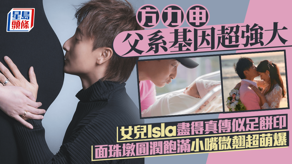 方力申父系基因超強大  B女似足餅印有超高鼻樑   面珠墩圓潤飽滿嘴仔微翹勁得意