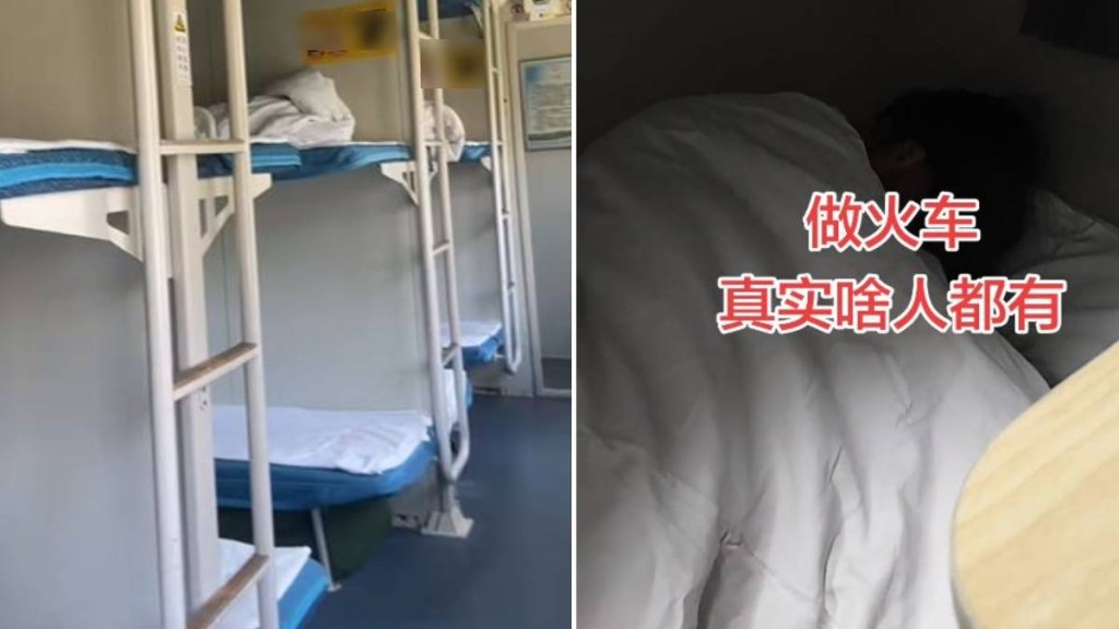 內地有大媽搭卧鋪火車時，半夜被鄰鋪年輕人偷被。抖音＠丹姐