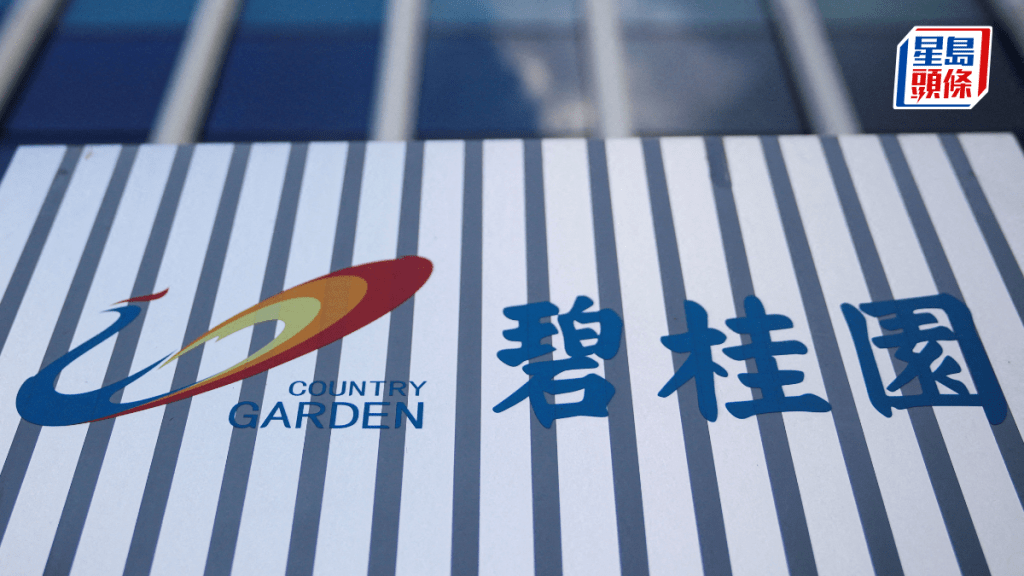 碧桂園復蘇之路仍漫長 海南四宗地7.2億拍賣償稅