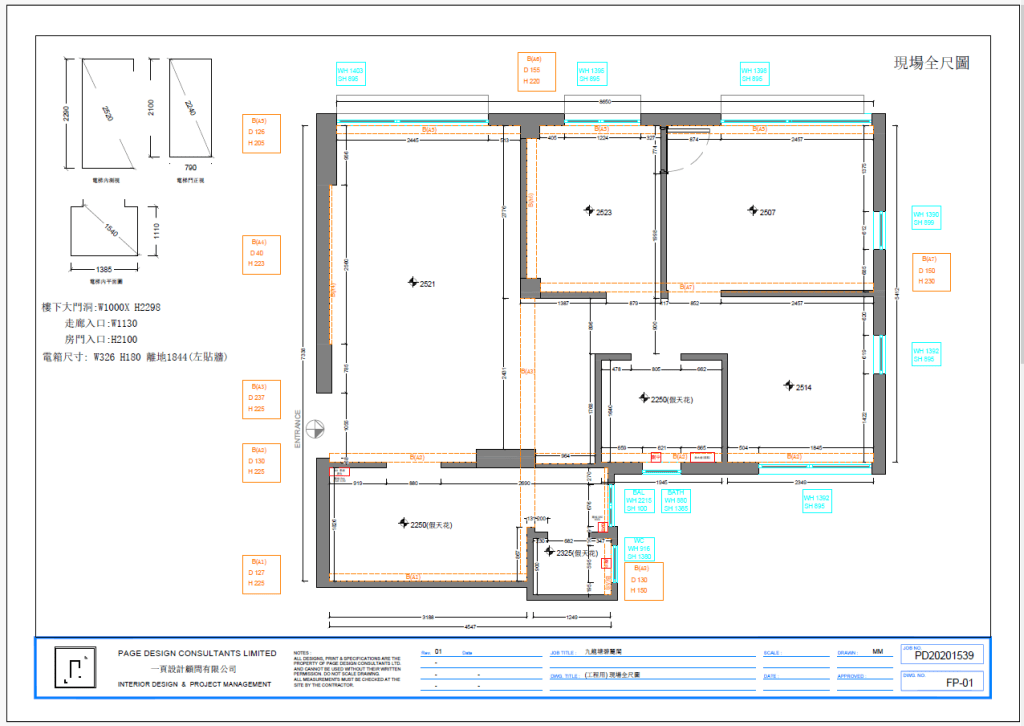 九龍塘碧麗閣單位裝修前格局。