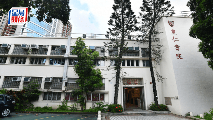 皇仁書院學生疑取用同學手機報假案 謊稱校內發生危險事故 教育局：非常關注