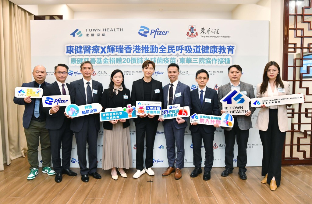 康健國際正式引進輝瑞的單劑式20價肺炎球菌結合疫苗,一齊共同推廣呼吸系統的健康,提升市民對預防接種的認識。 康健國際正式引進輝瑞的單劑式20價肺炎球菌結合疫苗,一齊共同推廣呼吸系統的健康,提升市民對預防接種的認識。