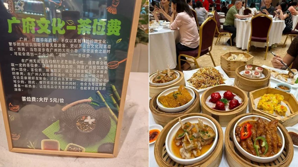 廣東茶位文化近年屢受年輕人及外省民眾質疑。小紅書