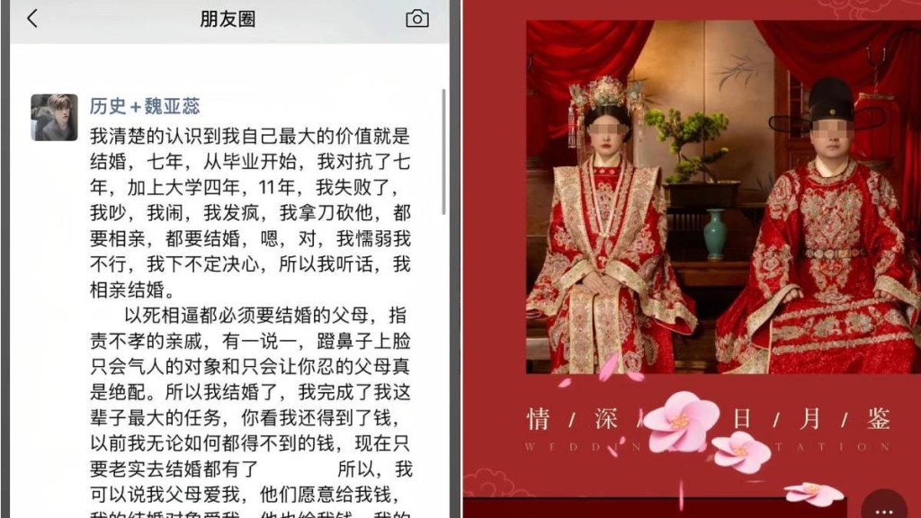 河南有28歲女教師在成親當日跳樓輕生，以控訴被家人逼婚。