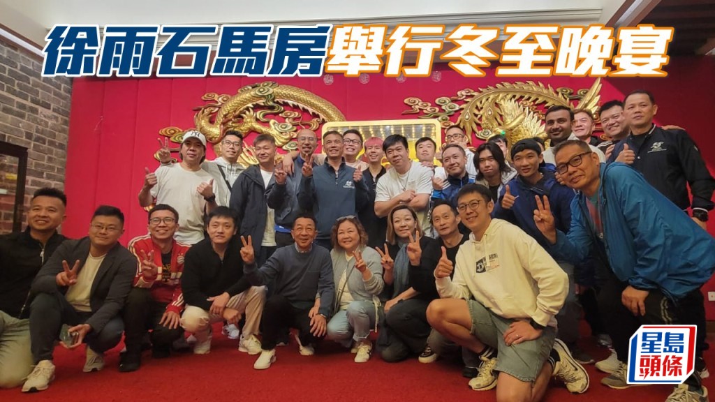  冬至快到，昨晚(12月13日)徐雨石馬房舉行冬至晚飯，「陶夢成真」馬主陶樺瑋、「星火燎原」馬主李偉健博士、「豐辰」馬主等都有到場，場面熱鬧。