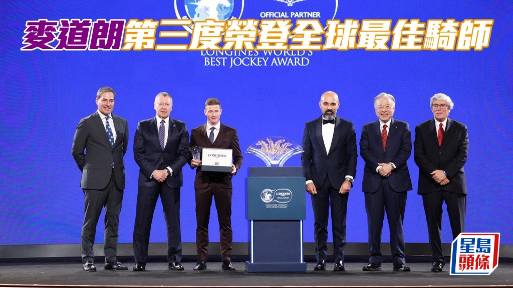 麥道朗第三度榮登全球最佳騎師。