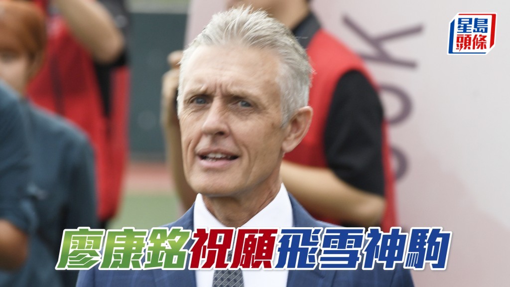 廖康銘明日沙田香港國際賽事共出馬七匹。