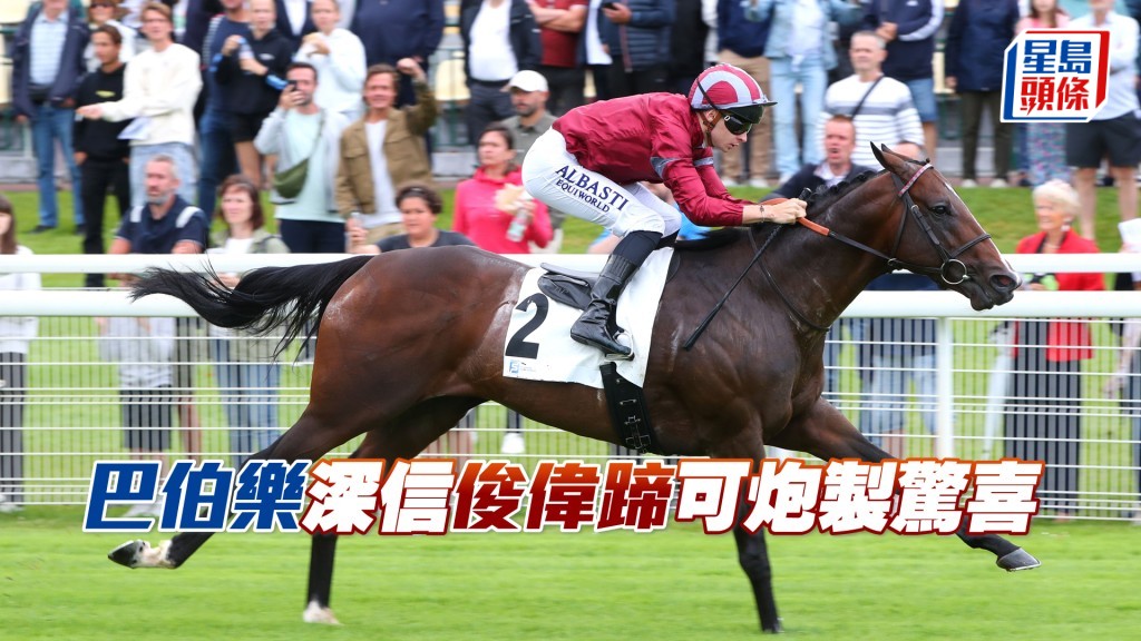 「俊偉蹄」在今季取得兩捷。
