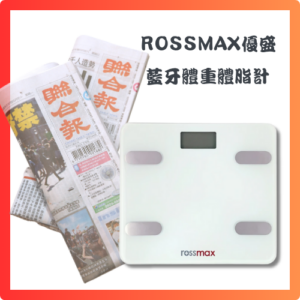 預付2,980元,訂閱6個月聯合報+優盛藍牙體重體脂計