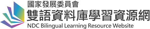 雙語資料庫學習資源網