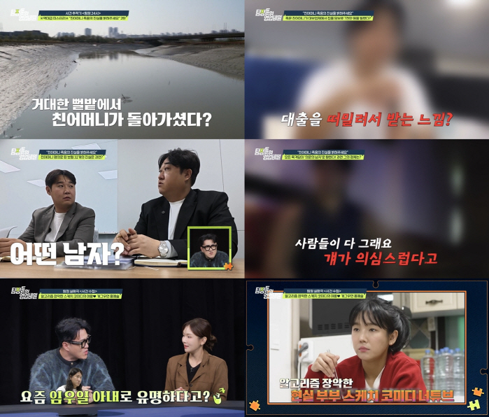 '아파트 3채·보험 32건' 친모 사망 사건, 새 국면..딸